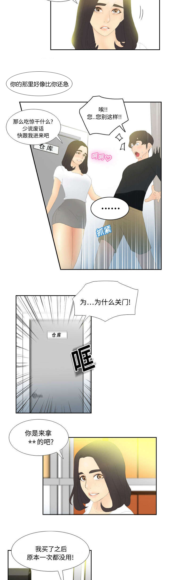 玩具回收漫画在线阅读漫画,第7章：咖啡店老板2图