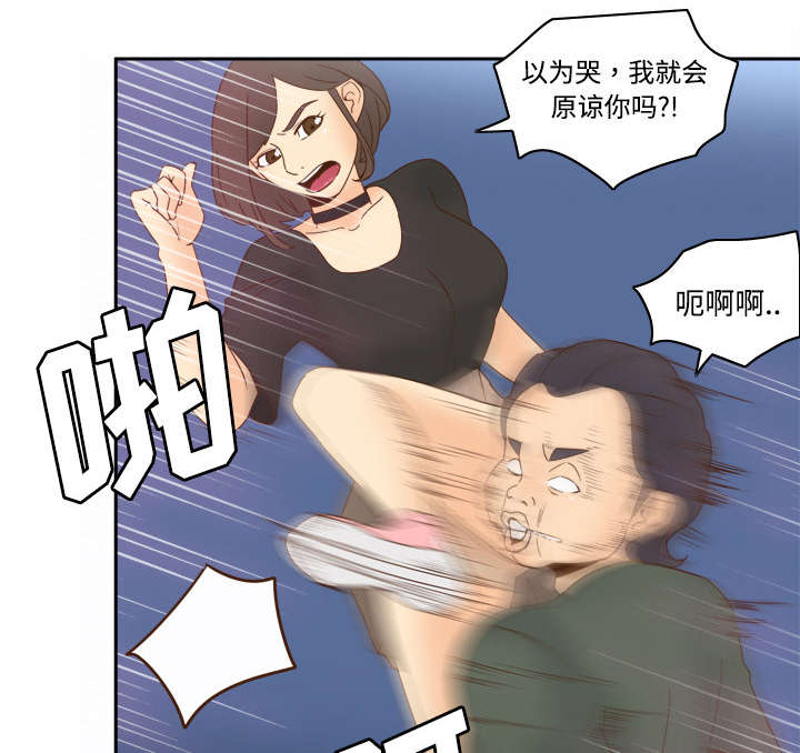 玩具回收公司漫画,第32章：宅男的哭泣2图