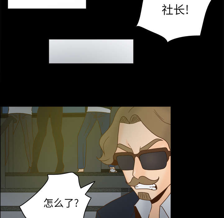 二手玩具回收漫画,第73章：得手2图