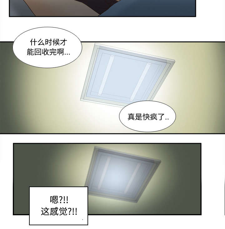 玩具回收电话漫画,第33章：计划通1图