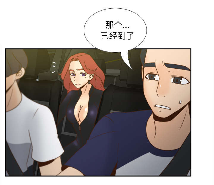 玩具回收公司漫画,第69章：行动2图
