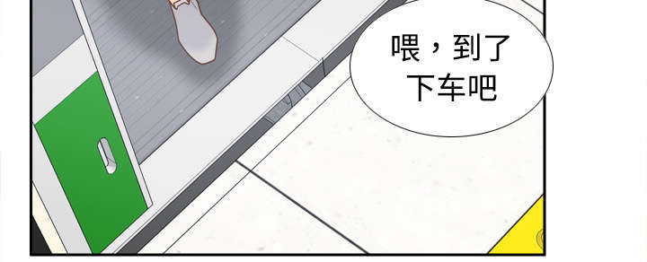 玩具回收宝鸡漫画,第46章：人形雷达2图