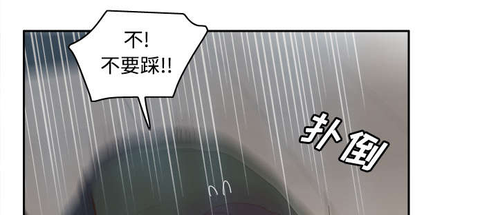 玩具回收公司漫画,第32章：宅男的哭泣1图