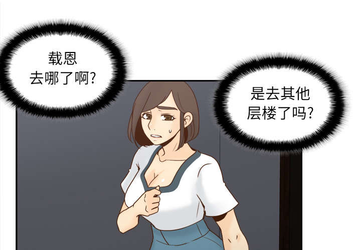 玩具回收漫画,第74章：救人1图