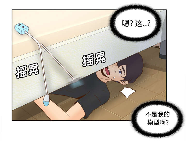 玩具回收漫画,第35章：被发现啦2图