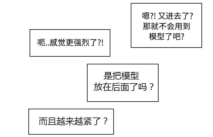 玩具回收漫画,第35章：被发现啦2图