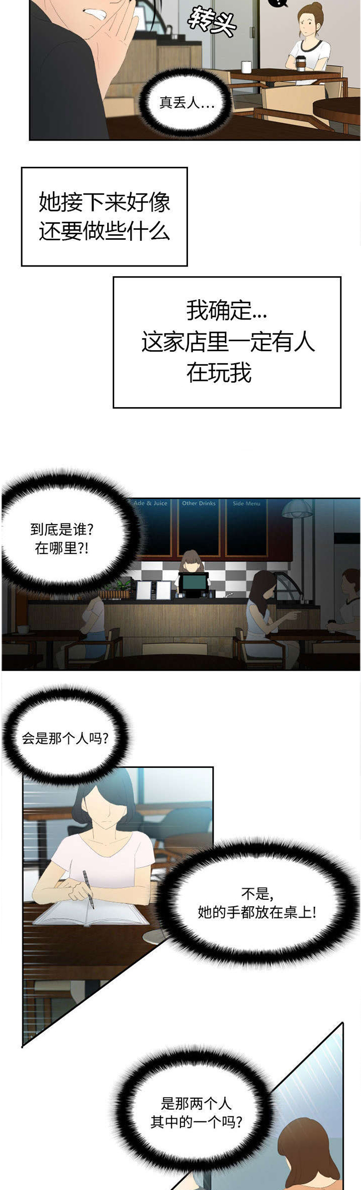 玩具回收漫画在线阅读漫画,第6章：寻找目标2图