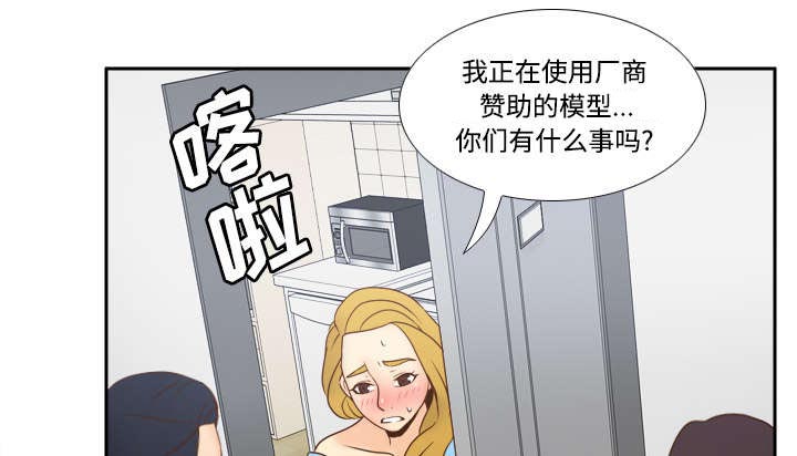 二手玩具回收漫画,第48章：被逼无奈1图