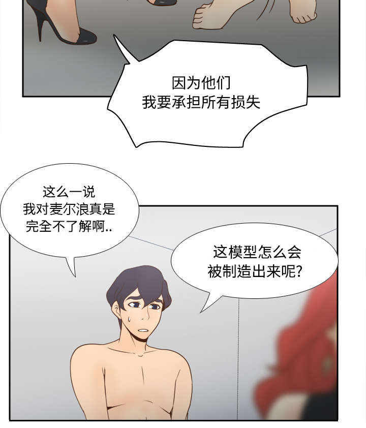 玩具回收公司漫画,第43章：无法抗拒2图