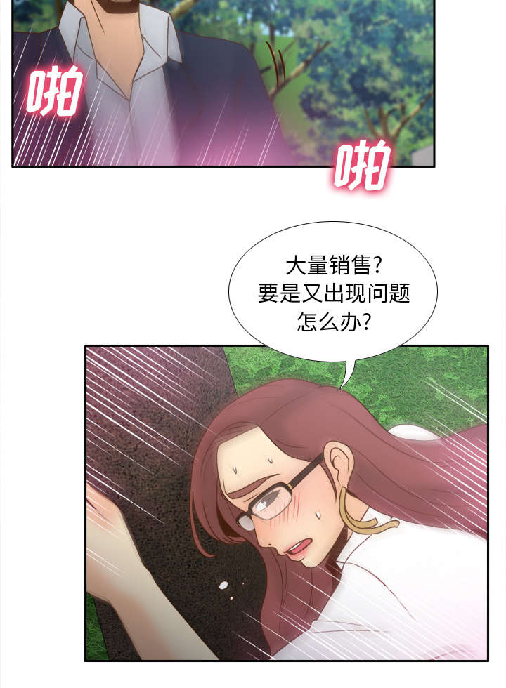 玩具回收公司漫画,第63章：下一步行动1图