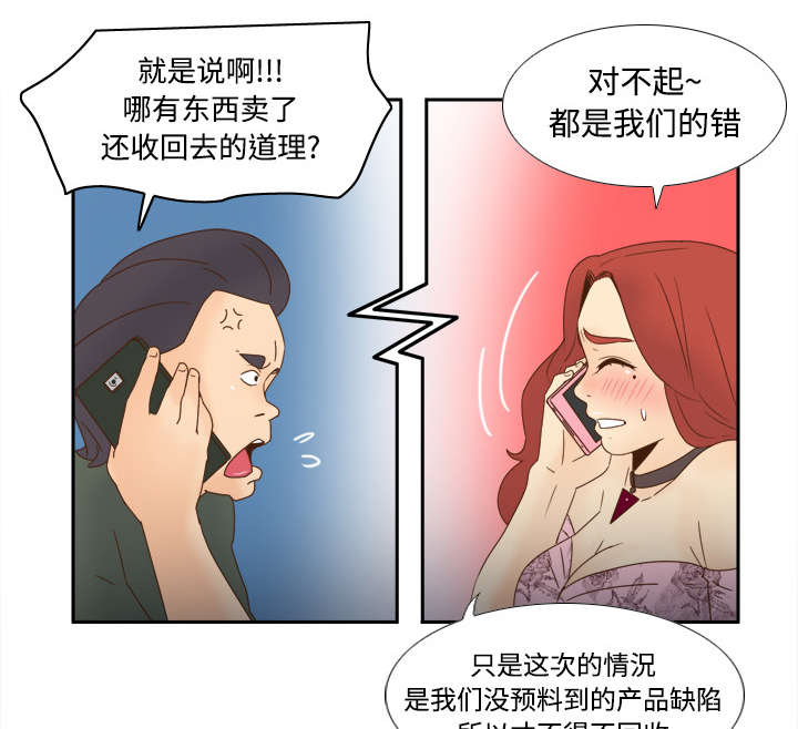 玩具回收漫画在线阅读漫画,第30章：过分的要求2图