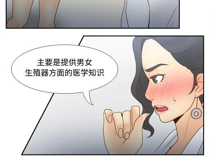 玩具回收漫画,第44章：拭目以待2图