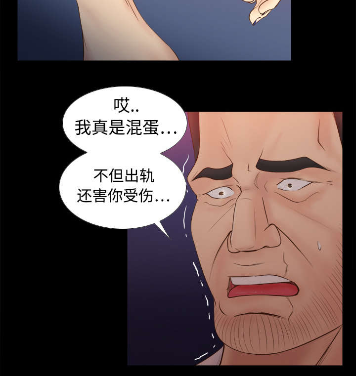 玩具回收公司漫画,第15章：解除危机1图