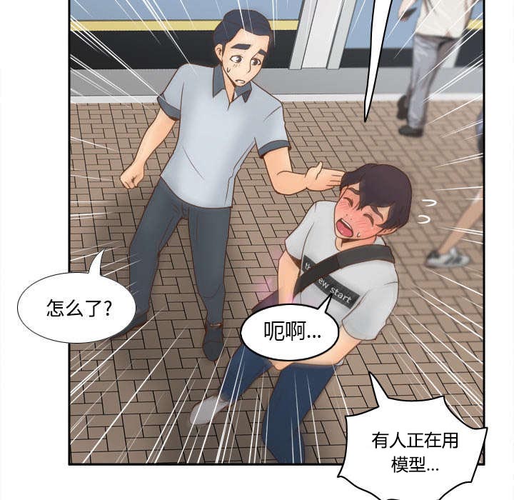 玩具回收公司漫画,第47章：最佳损友1图