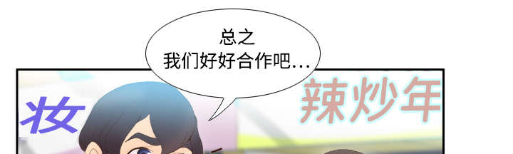 玩具回收视频漫画,第11章：初见肉铺老板1图