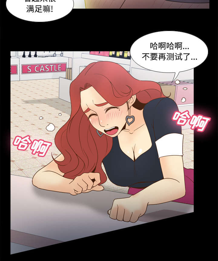 玩具回收公司漫画,第43章：无法抗拒2图