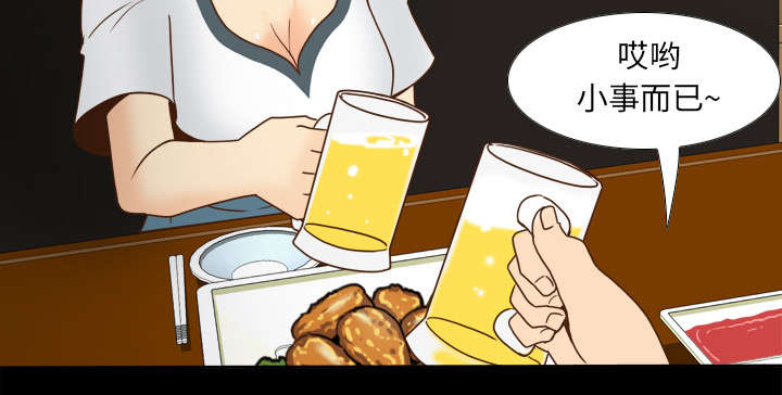 玩具回收安阳漫画,第65章：喝酒1图