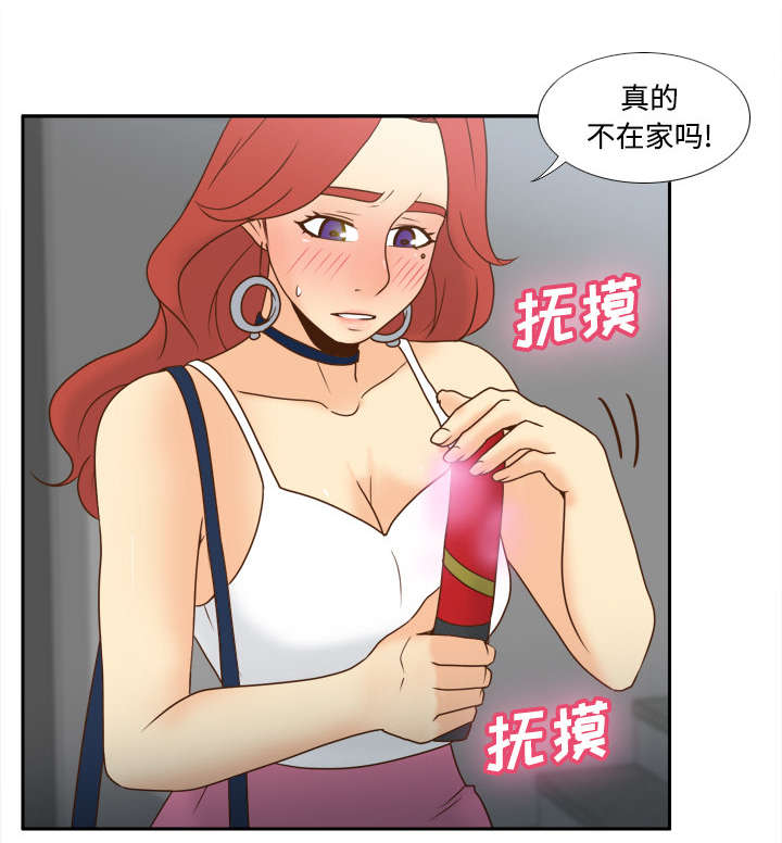 玩具回收公司漫画,第58章：老板上门1图