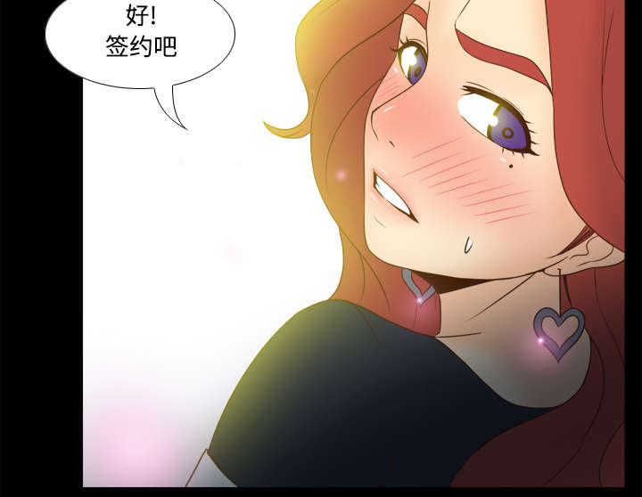 玩具回收公司漫画,第43章：无法抗拒2图