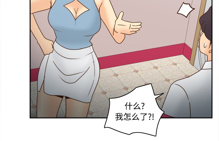 玩具回收公司漫画,第56章：回收1图