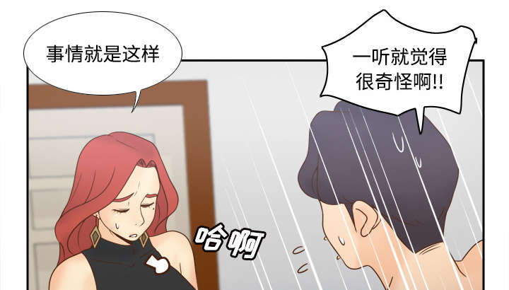 玩具回收漫画,第44章：拭目以待1图