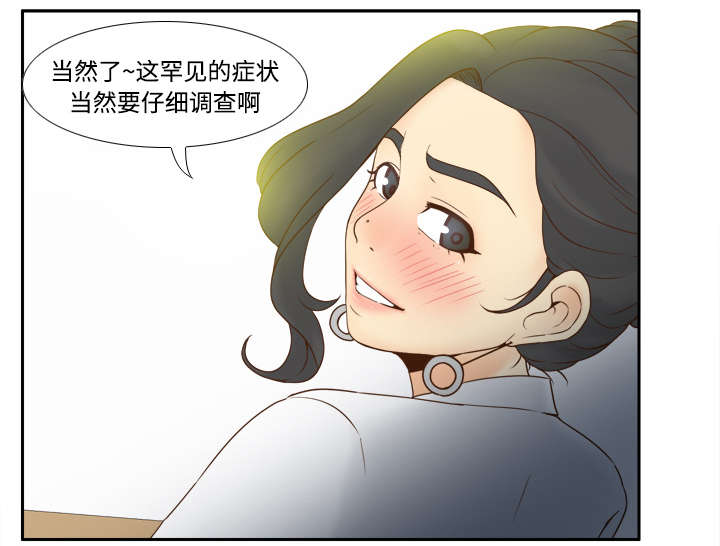 玩具回收公司漫画,第41章：又是测试1图