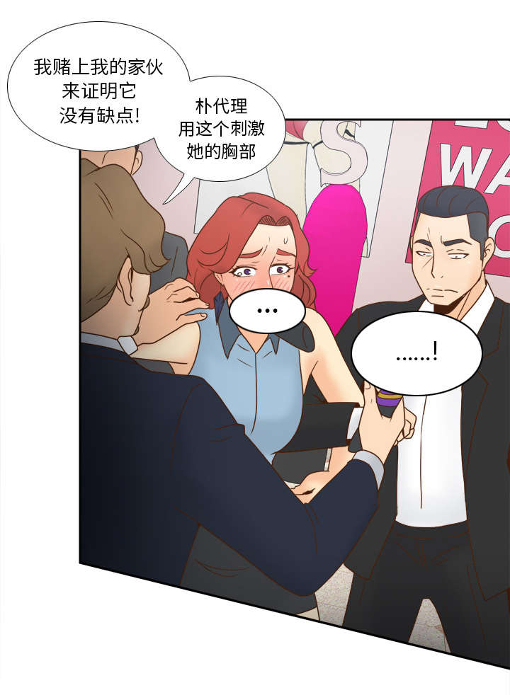 玩具回收公司漫画,第61章：实验新产品2图