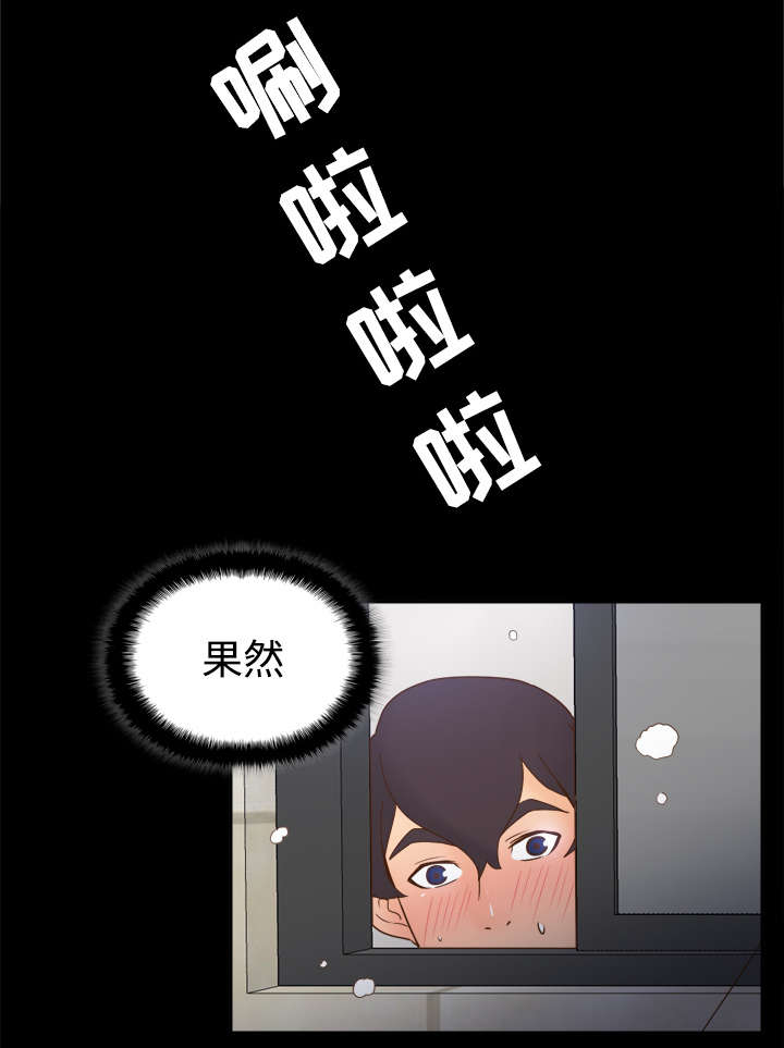 玩具回收公司漫画,第35章：被发现啦2图