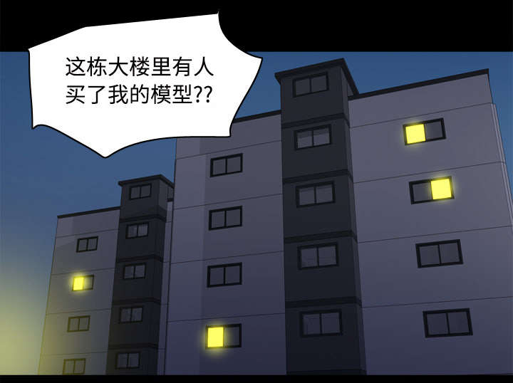 玩具回收电话漫画,第33章：计划通1图