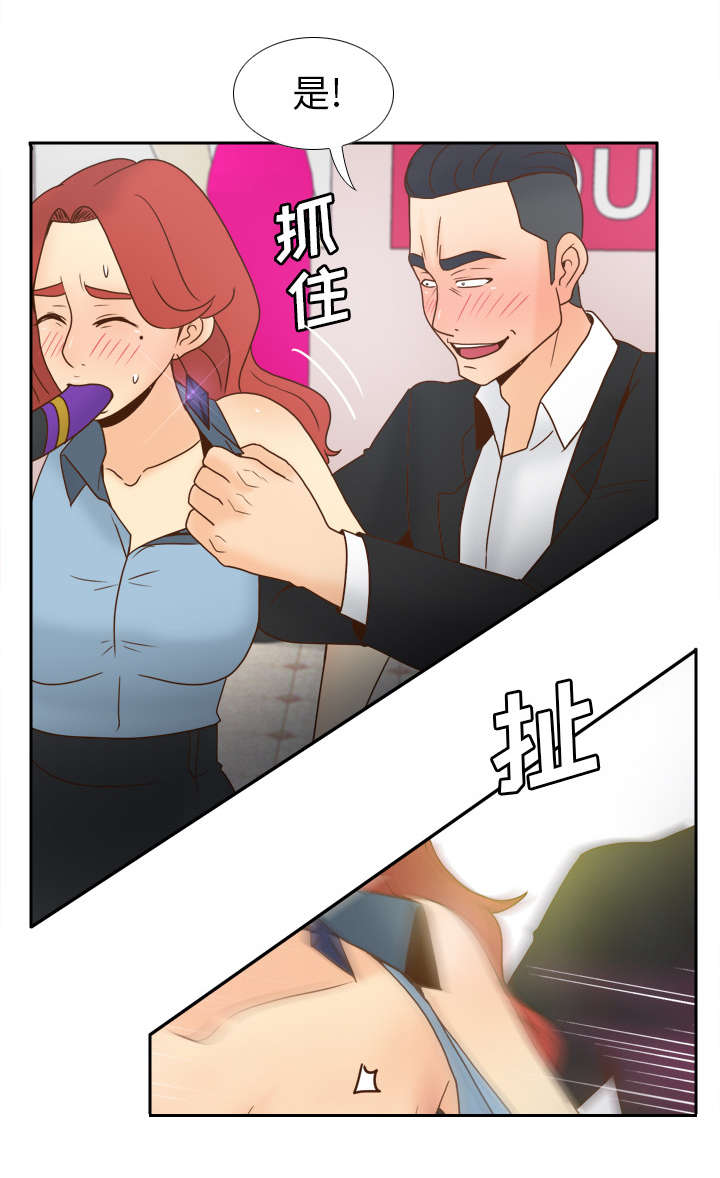 玩具回收公司漫画,第61章：实验新产品1图