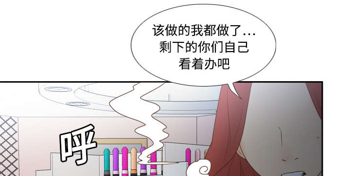 玩具回收怎么赚钱漫画,第30章：过分的要求1图