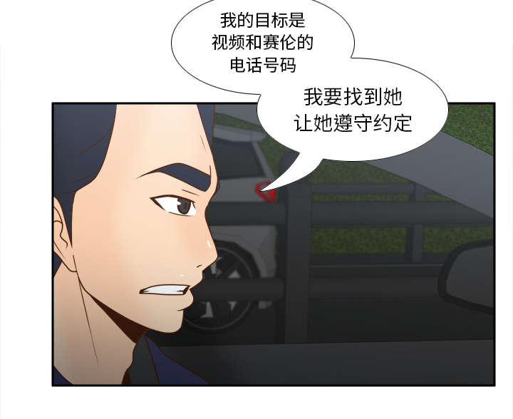 玩具回收漫画,第62章：侦查地址2图