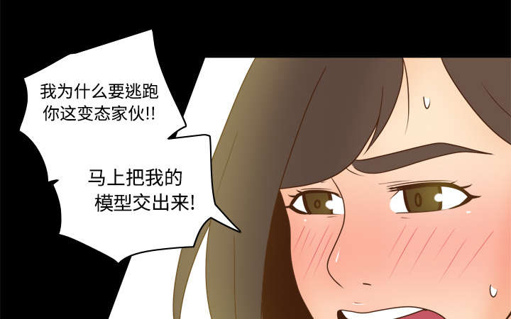 玩具回收公司漫画,第54章：怎么回事2图