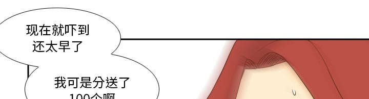 玩具回收公司漫画,第79章：大结局2图