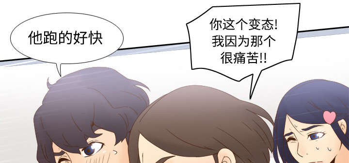 玩具回收公司漫画,第29章：弃车保帅1图