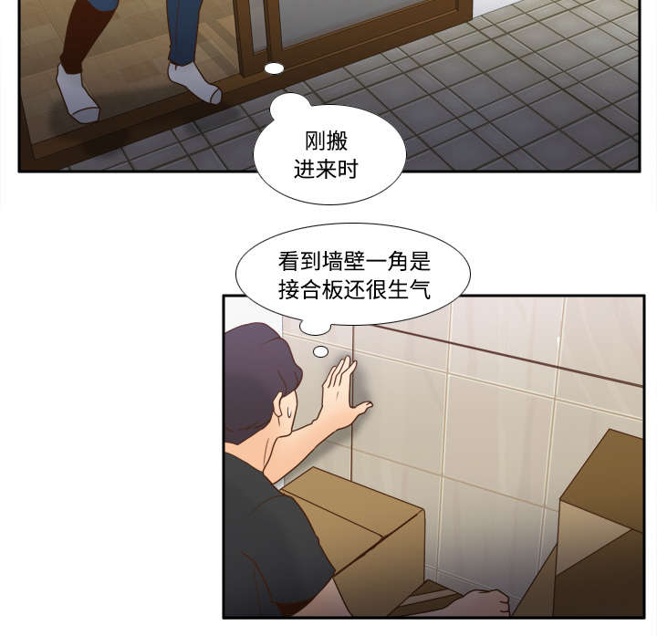 玩具回收盈利模式漫画,第34章：惊险的床底1图