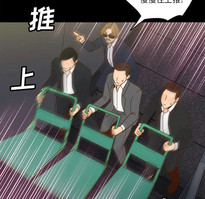 玩具回收怎么赚钱漫画,第73章：得手2图