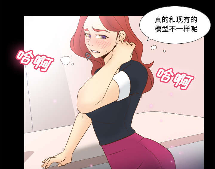玩具回收公司漫画,第43章：无法抗拒1图
