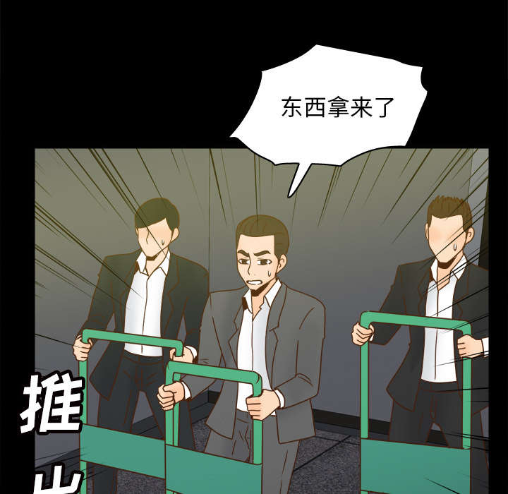 玩具回收怎么赚钱漫画,第73章：得手2图