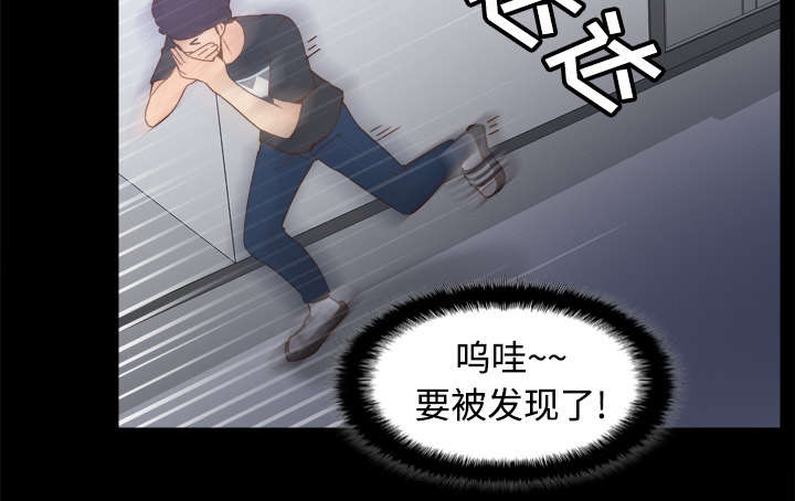 玩具回收公司漫画,第35章：被发现啦2图