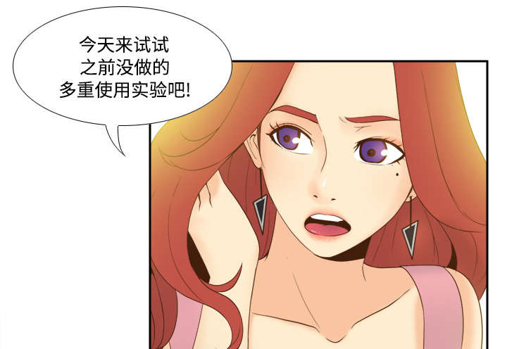 玩具回收平台app漫画,第38章：多人测试2图