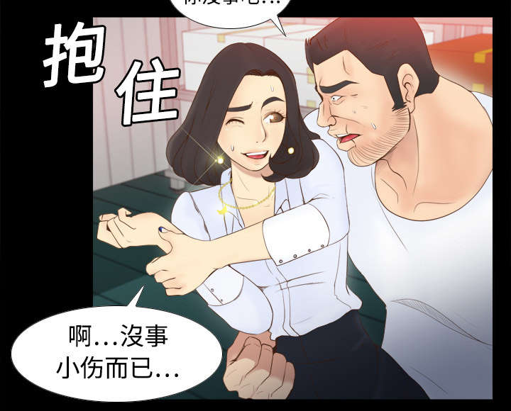 玩具回收翻新行业漫画,第15章：解除危机1图