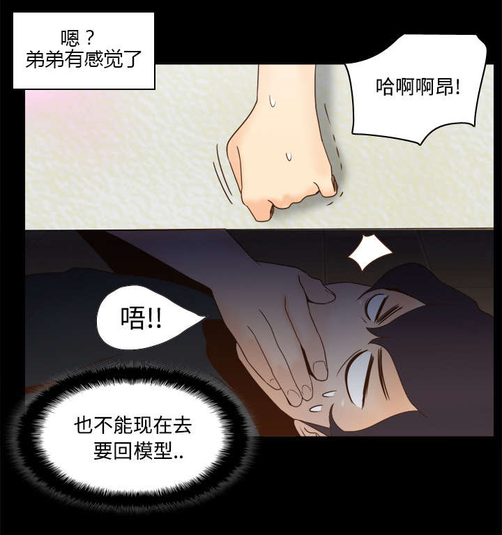 玩具回收漫画,第35章：被发现啦1图