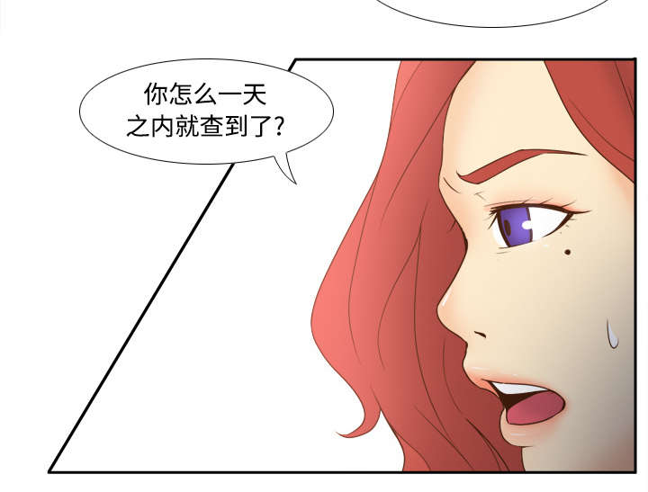 玩具回收网漫画,第36章：失望2图