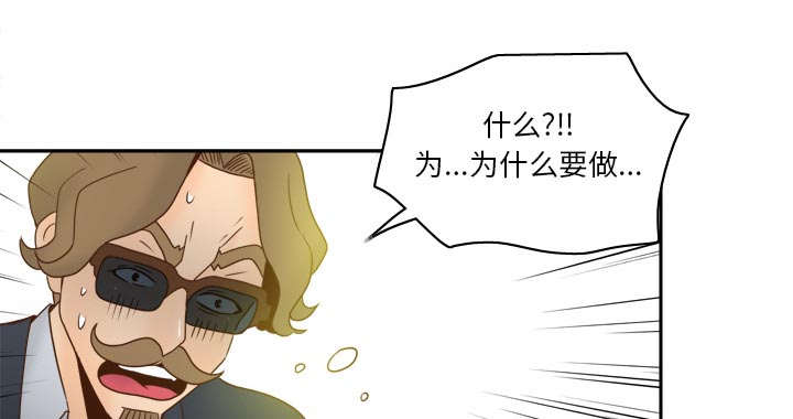 玩具回收公司漫画,第79章：大结局2图