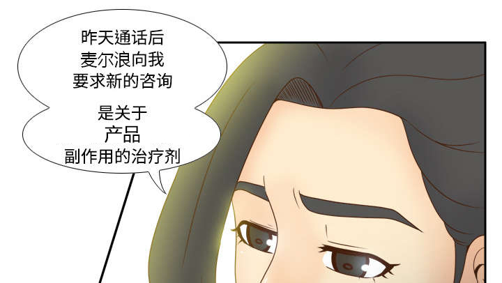 玩具回收漫画,第44章：拭目以待1图