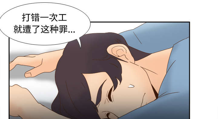 玩具回收电话漫画,第33章：计划通2图