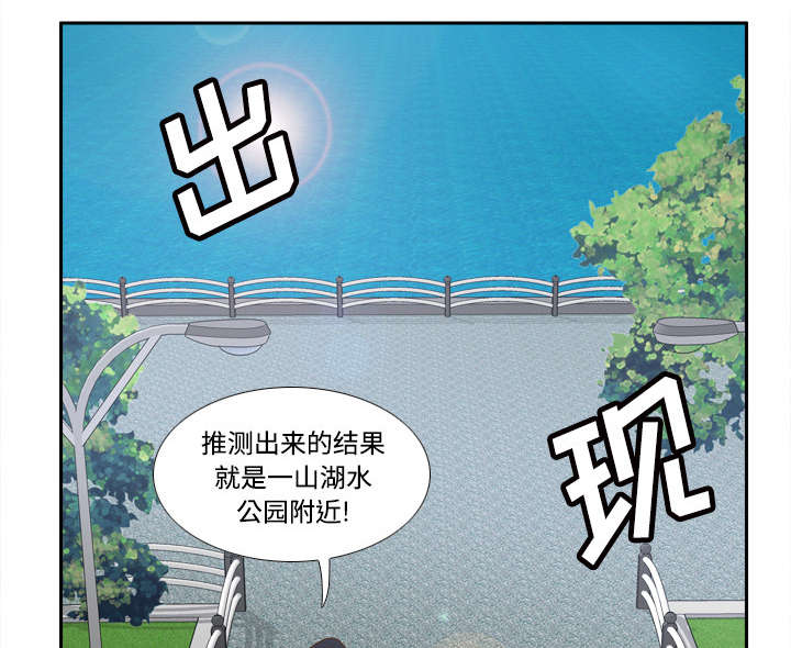 玩具回收公司漫画,第46章：人形雷达1图