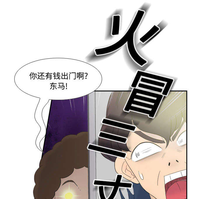 二手玩具回收漫画,第1章：生活所迫2图