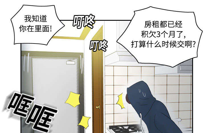 二手玩具回收漫画,第1章：生活所迫2图